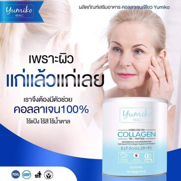 Yumiko Collagen - Image 4