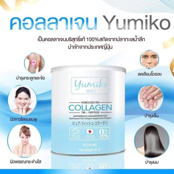 Yumiko Collagen - Image 2