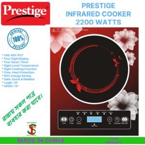 prestige 2200 watts infrared cooker prestige infrared cooker price in bd prestige infrared cooker price in bangladesh prestige infrared cooker pif 280 price in bangladesh infrared cooker prestige prestige pif 280 how to use prestige infrared cooker prestige infrared cooker vision infrared cooker 22c2 price in bangladesh vision infrared cooker vsn-22c2 2200w inverter