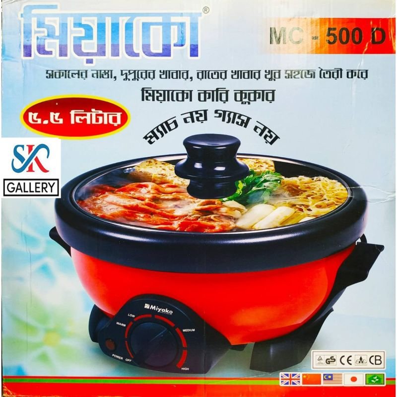 Miyako multi cooker/curry cooker MC-500D (5.5LTR)