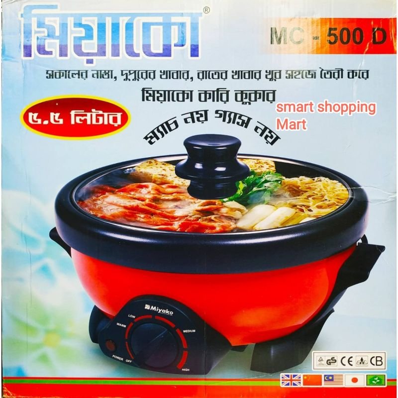 MIYAKO ELECTRIC CURRY COOKER/MULTI COOKER MC-500D (5.5LITER)