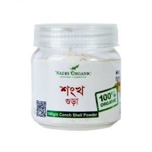 Wazih Organic Conch Powder - 100 gm