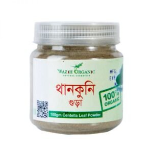 Wazih Organic Centella Leaf Powder - 100 gm