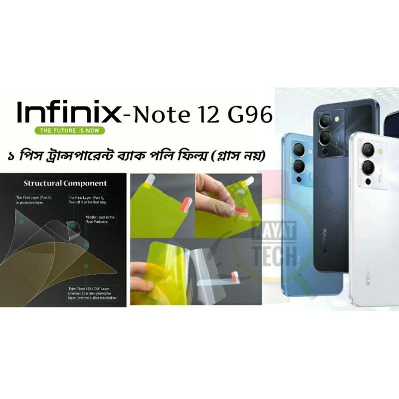 Infinix Note 12 G96 _TPU Protective Film Hydrogel Back POLY / TPU Protector Screen Protector Anti-Shatter / High Definition (Back POLY)