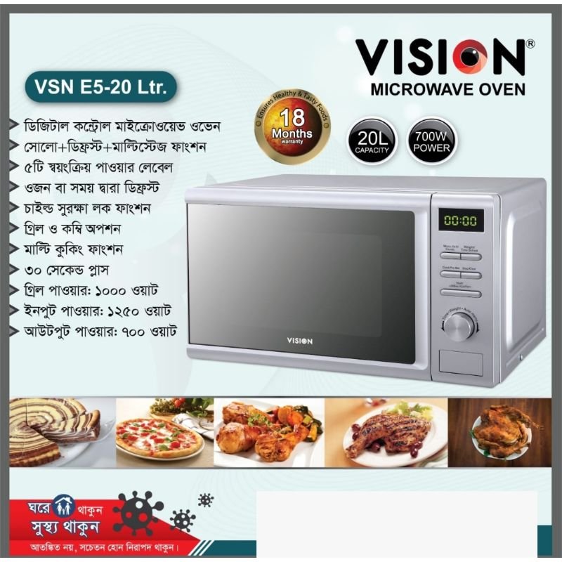 VISION Micro Oven 20 Ltr E5 GRIL official warryntee