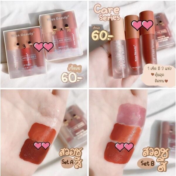 Kiss Beauty Lip Care Series 3in1 (6 PCS )